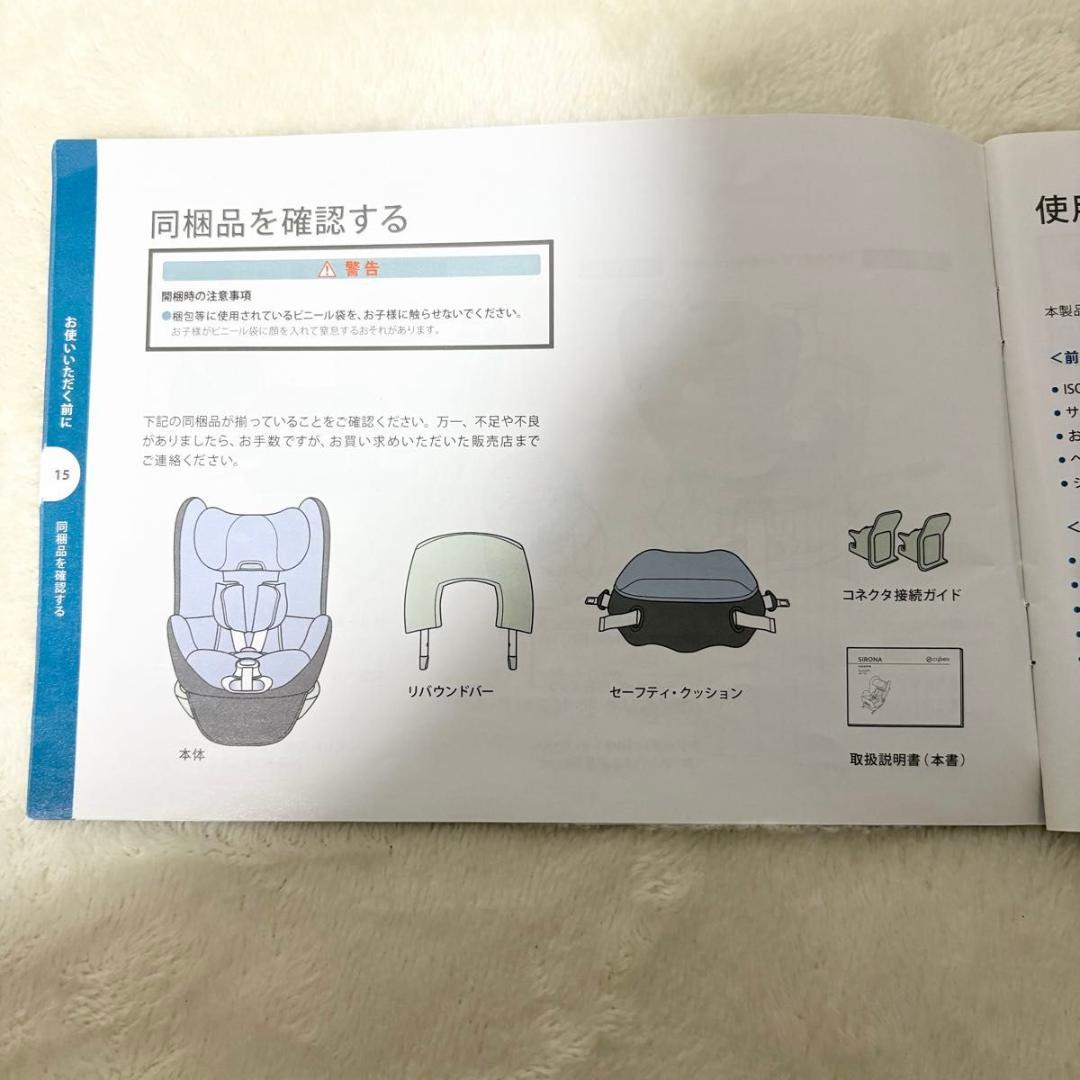 サイベックス cybex SIRONAPLUS シローナプラス　カシミールベージ