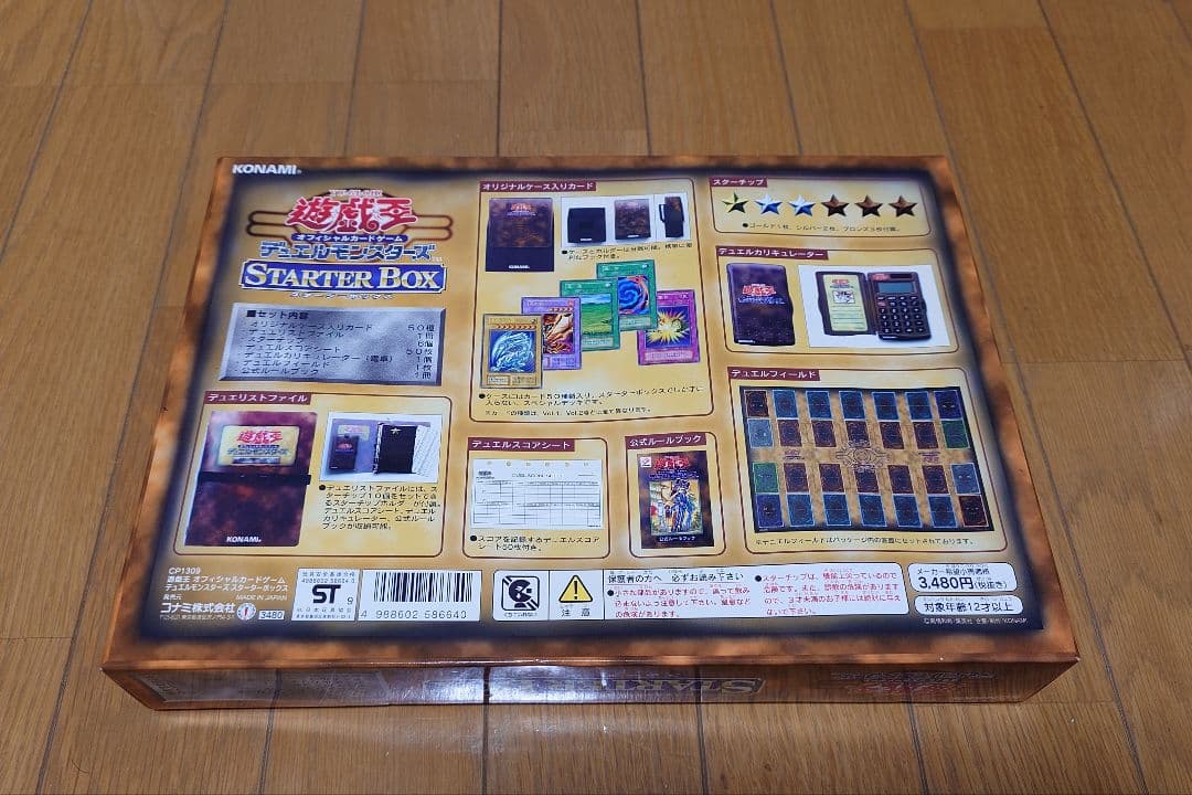 遊戯王　初期　スターターボックス　カード一部欠品あり