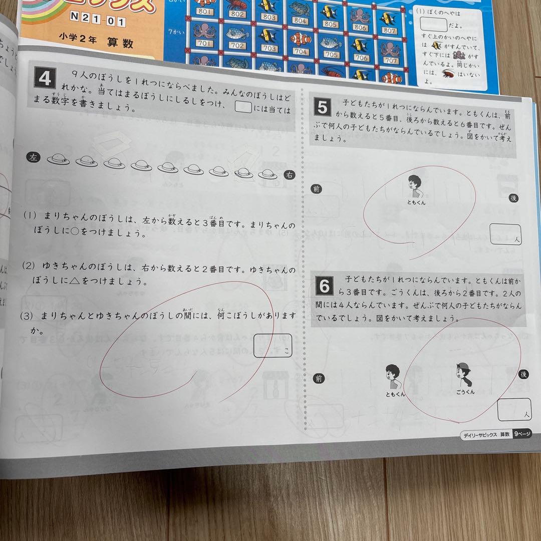 SAPIX サピックス　2年生　1年間分　2024年度