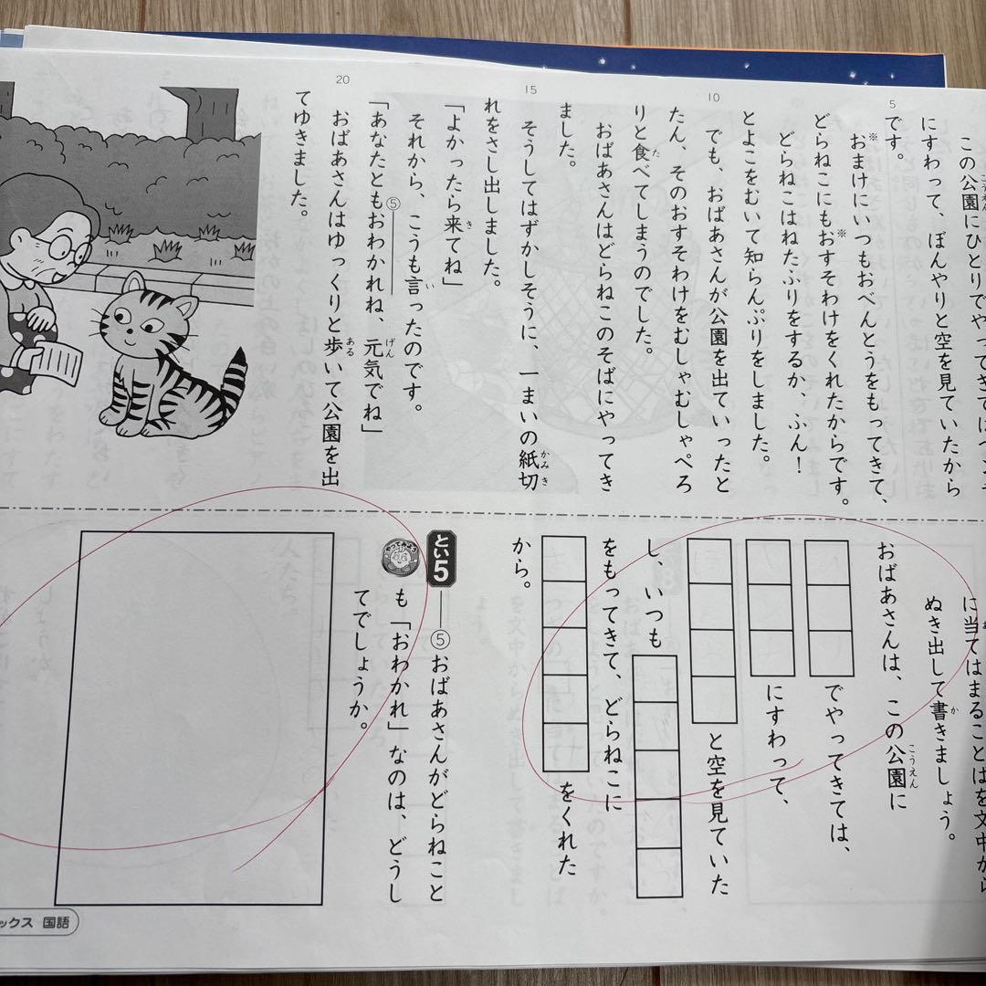 SAPIX サピックス　2年生　1年間分　2024年度