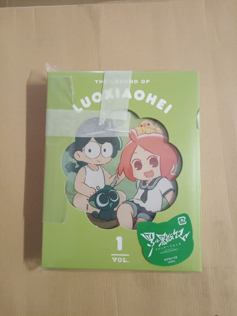 羅小黒戦記 1〈完全生産限定版〉DVD