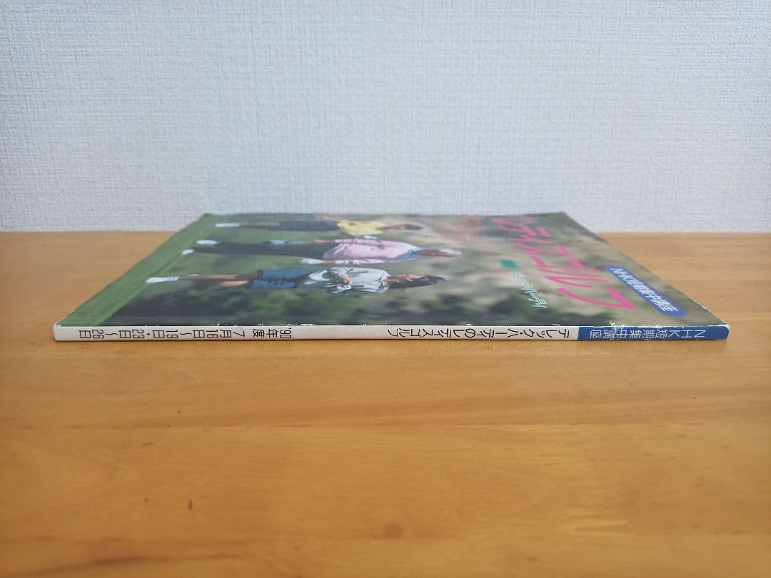 デレック・ハーディのレディスゴルフ NHK短期講座