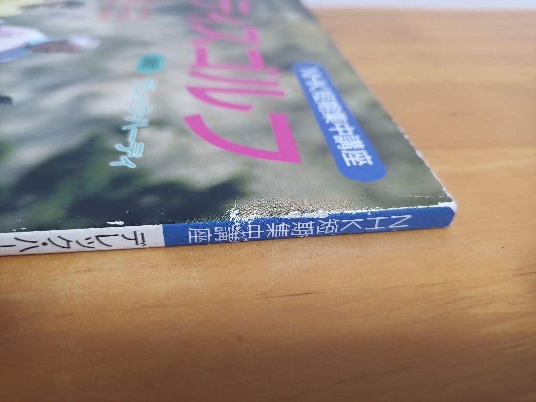 デレック・ハーディのレディスゴルフ NHK短期講座