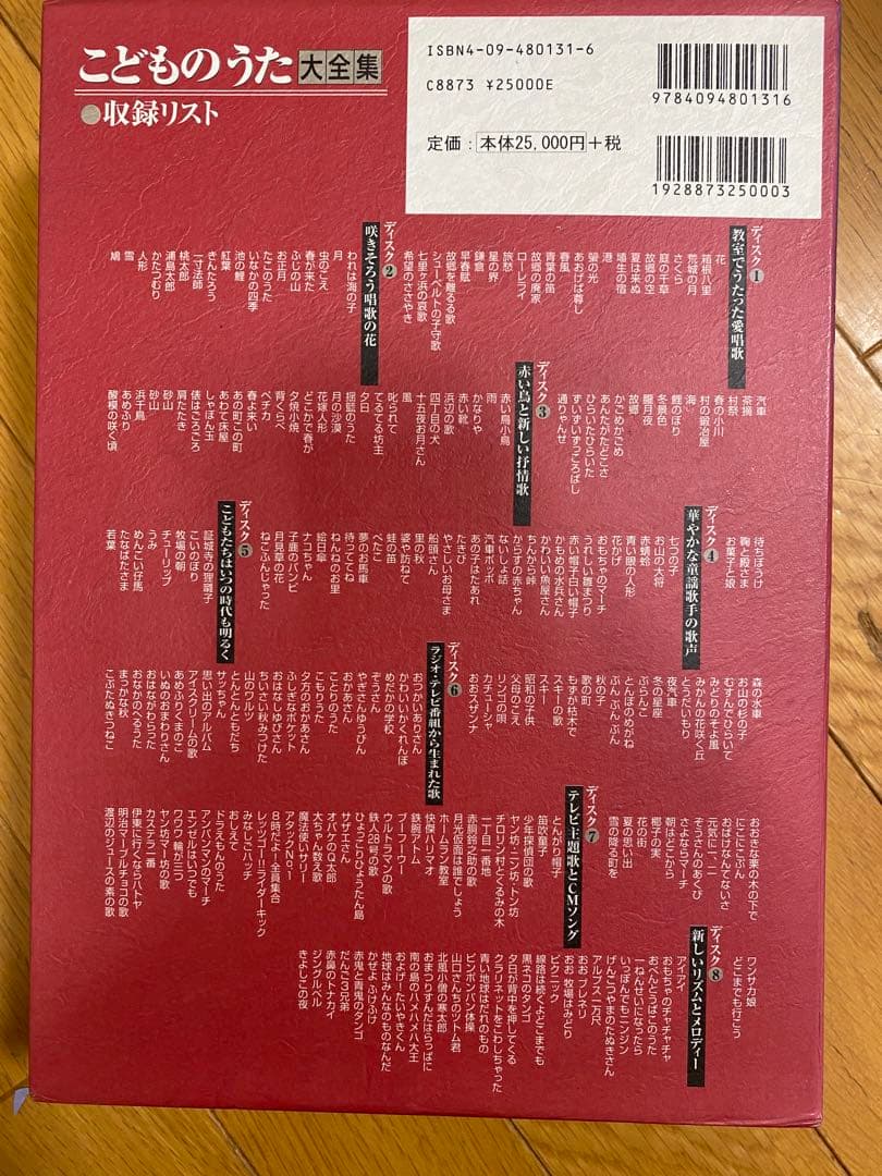 こどものうた大全集