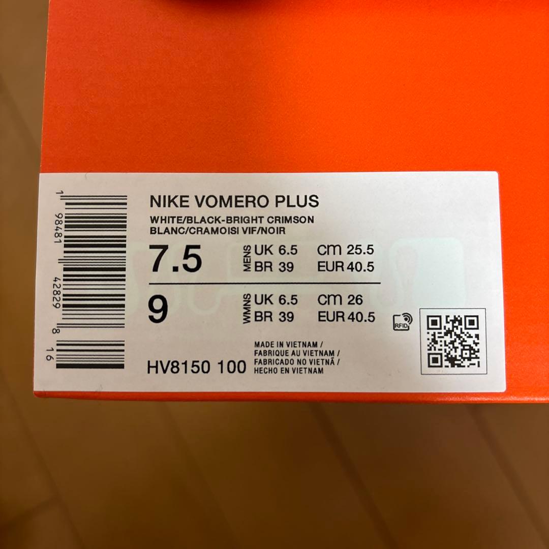 Nike ボメロプラス 25.5cm