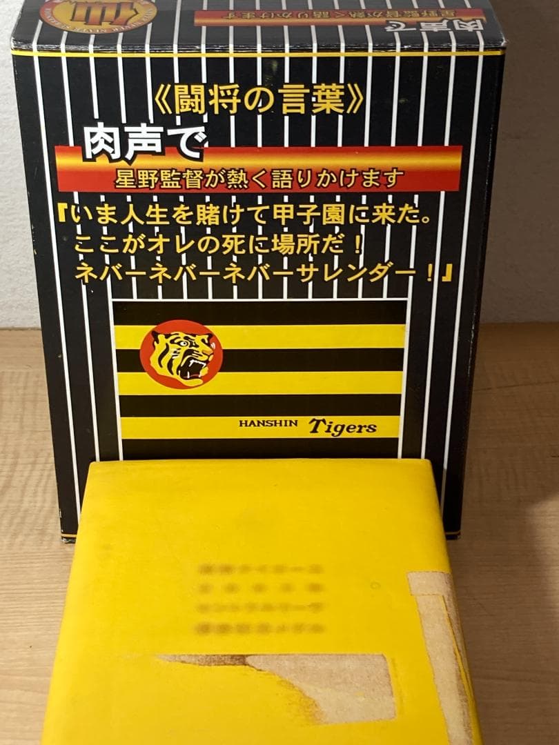 【動作確認済】阪神タイガース 2003優勝記念 星野監督メダル＆おしゃべり貯金箱