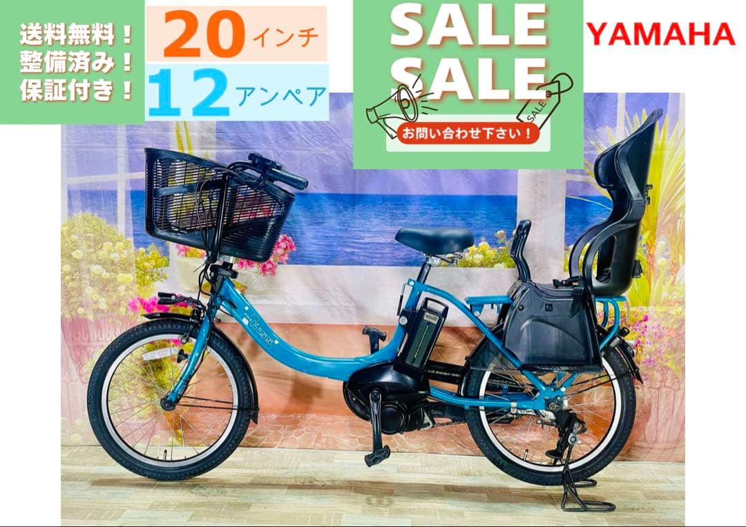 ヤマハパスキス2019⭐️12AH人気モデル！子供乗せ電動アシスト自転車Y3291