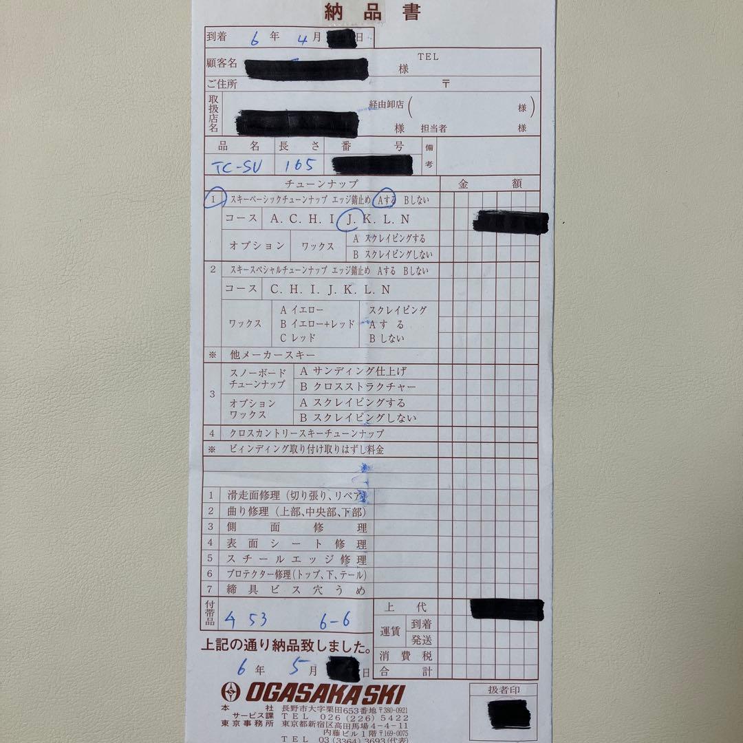 オガサカ　OGASAKA TC-SU 165cm 22-23モデル