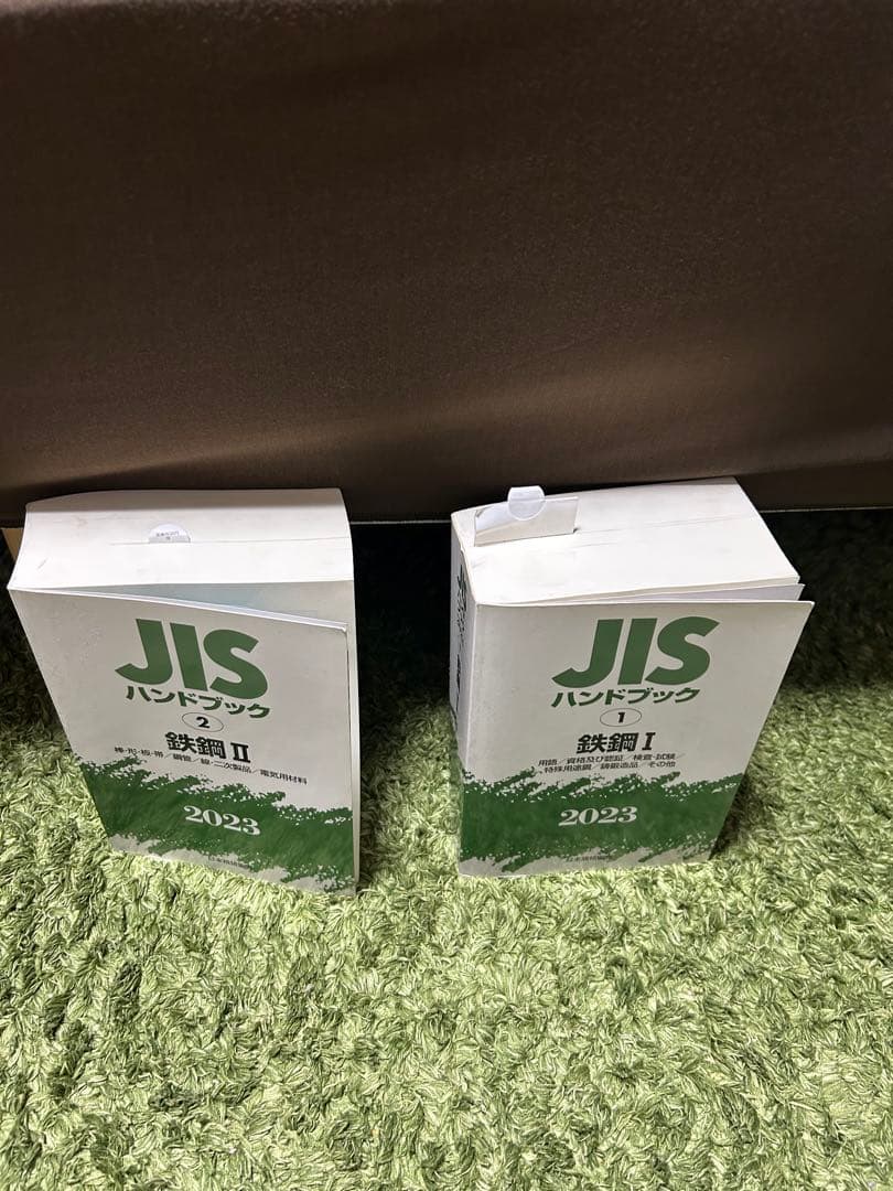 JISハンドブック鉄鋼Ⅰ Ⅱ