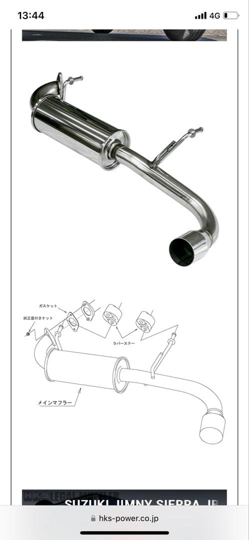 HKS リーガルマフラー　ジムニー JB64