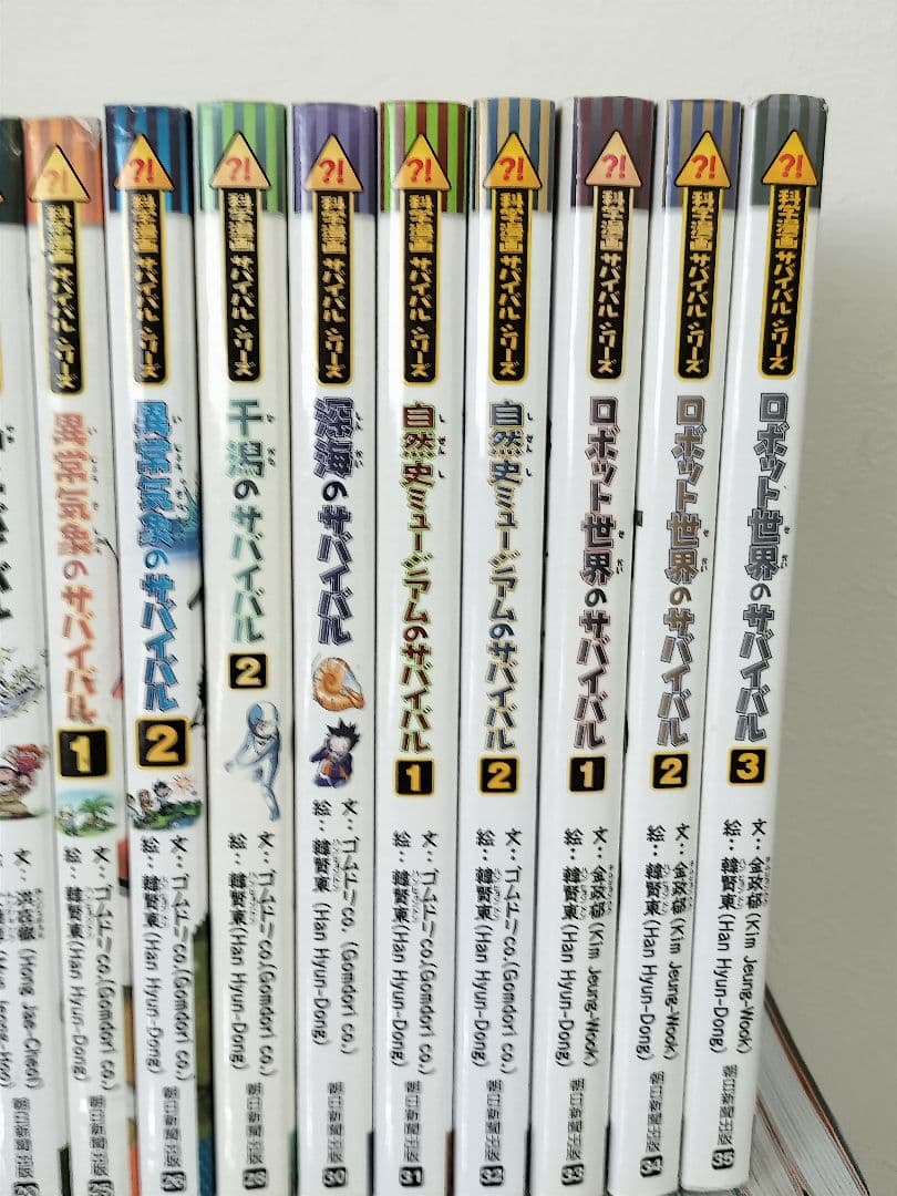 科学漫画サバイバルシリーズ　53冊セット