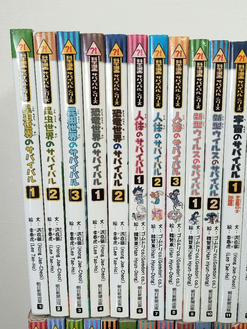 科学漫画サバイバルシリーズ　53冊セット