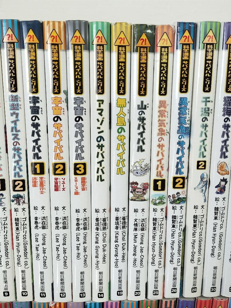 科学漫画サバイバルシリーズ　53冊セット