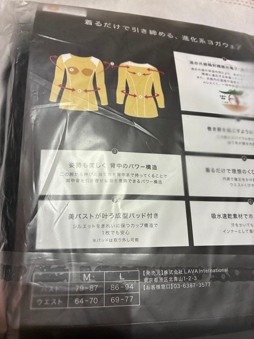 リントスル　パーフェクトフォームトップス&パーフェクトフォームレギンスプラス　L