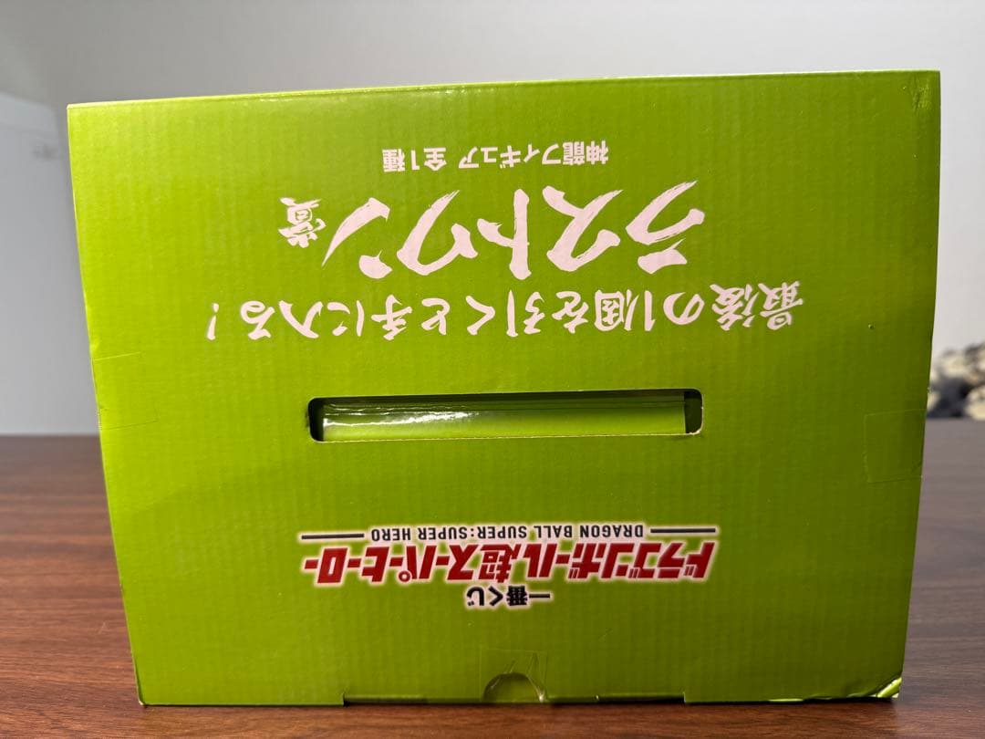 一番くじ　ドラゴンボール 神龍フィギュア ラストワン賞 国内正規品