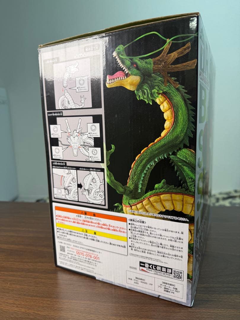 一番くじ　ドラゴンボール 神龍フィギュア ラストワン賞 国内正規品