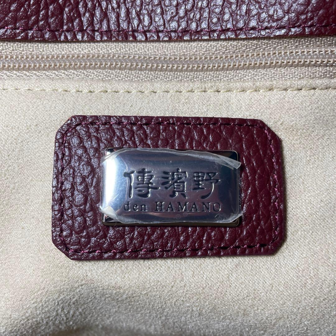 傅濱野 限定色 ミーティア トートバッグ 本革