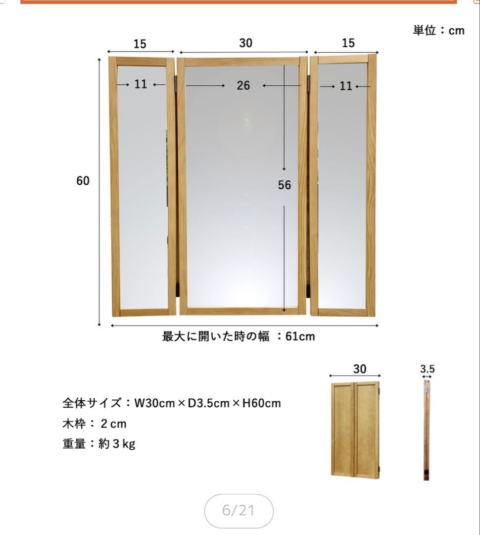 壁掛け　三面鏡