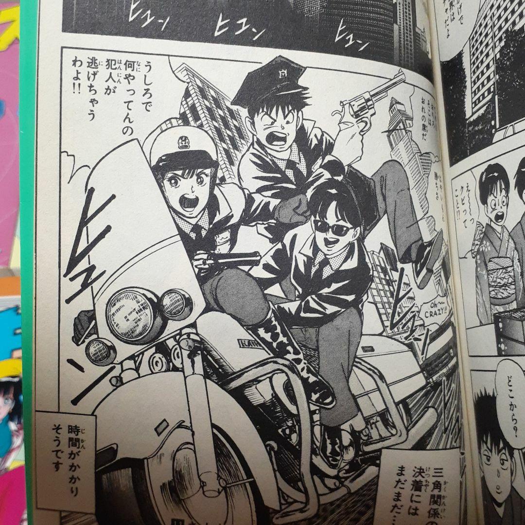 ♥️オートマティックレディ　アクトレス　シンデレラエクスプレス　コミックセット