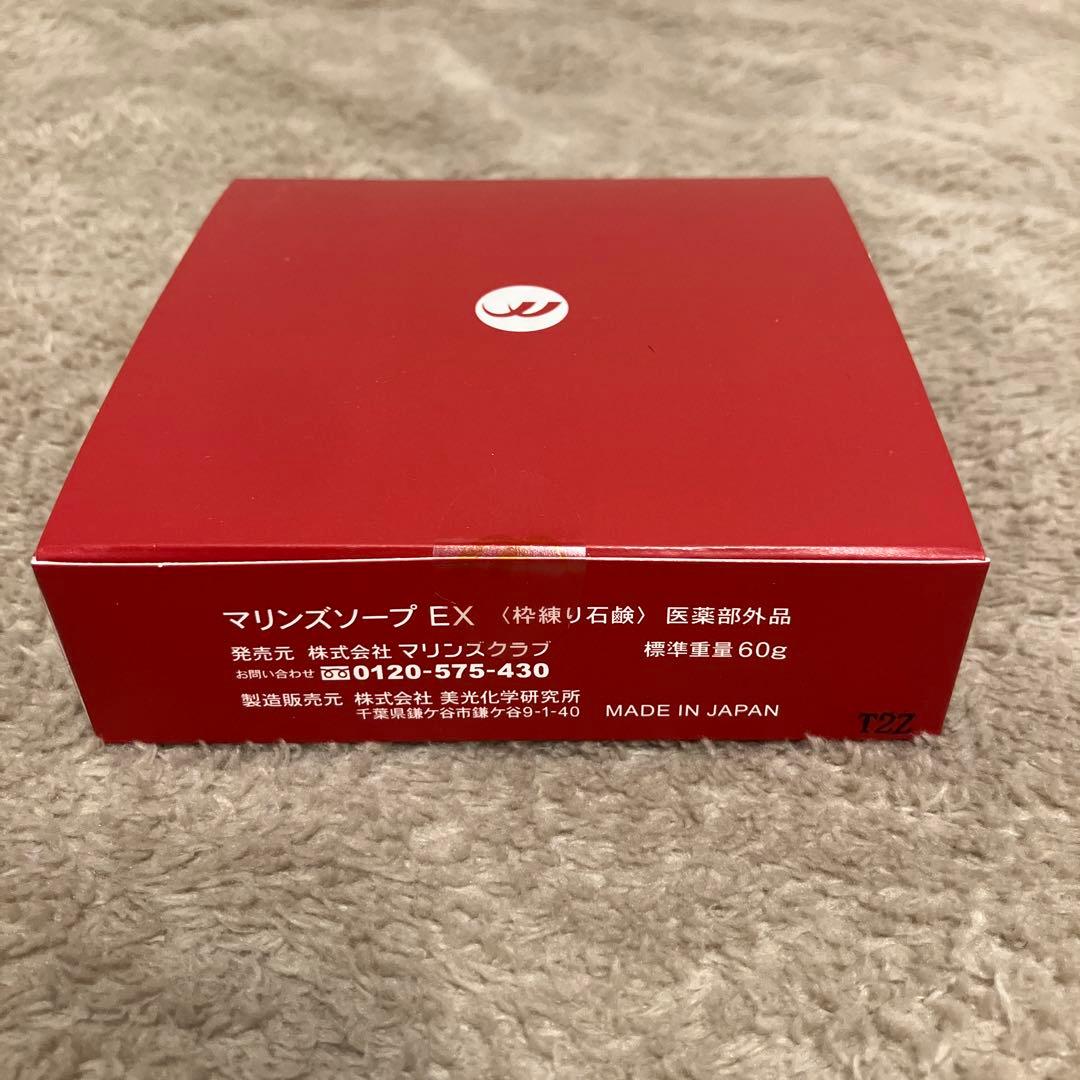 マリンズゲル&ソープ EX MARINE'S GEL&SOAP EX