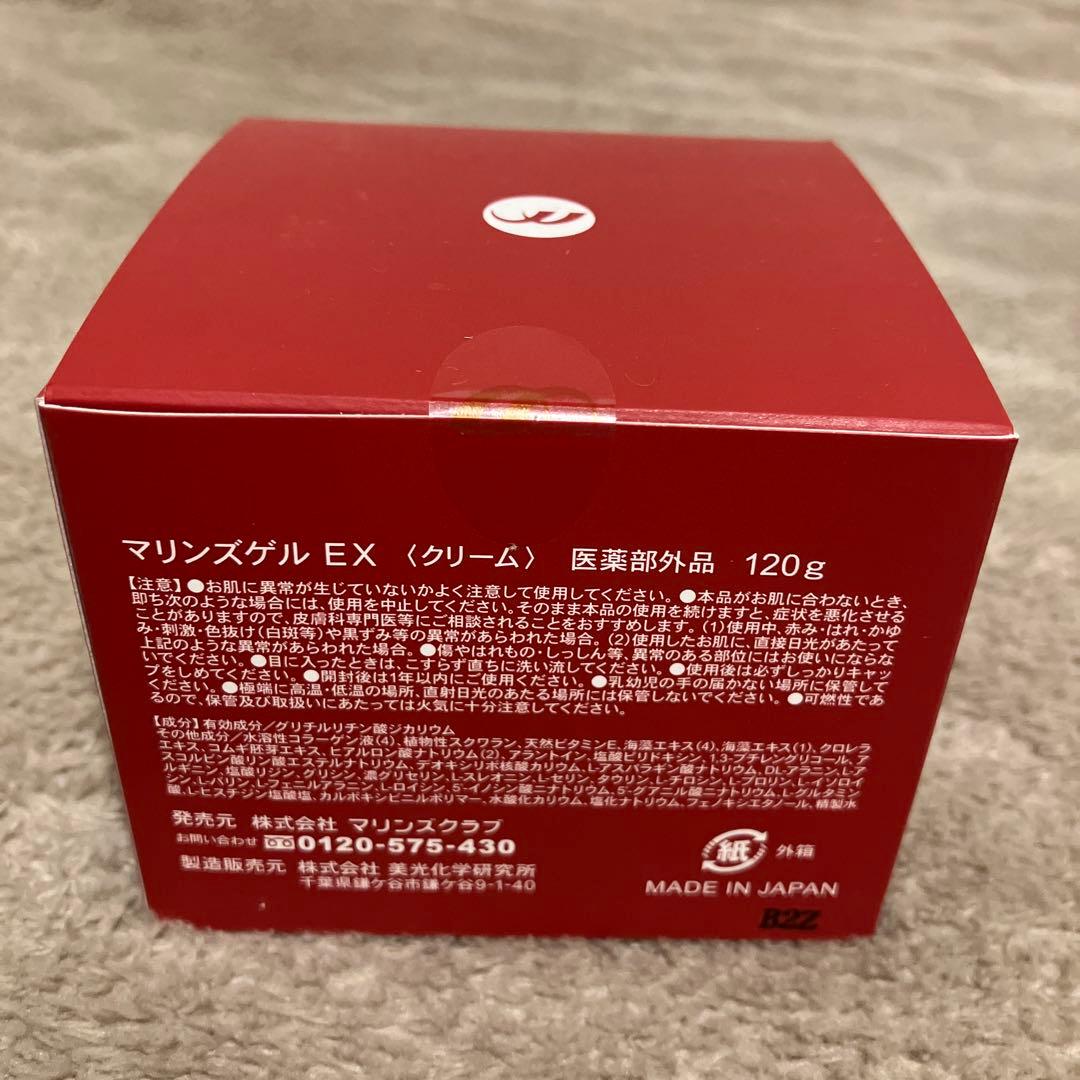 マリンズゲル&ソープ EX MARINE'S GEL&SOAP EX