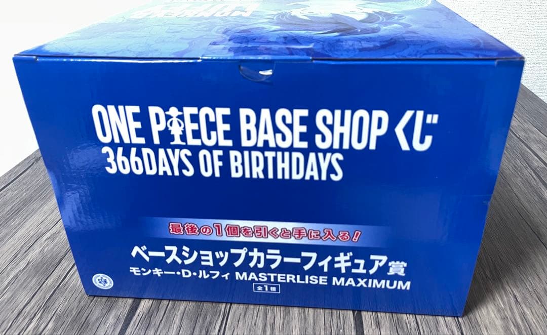 ONE PIECE BASE SHOPベースショップカラーフィギュア賞　ラスワン