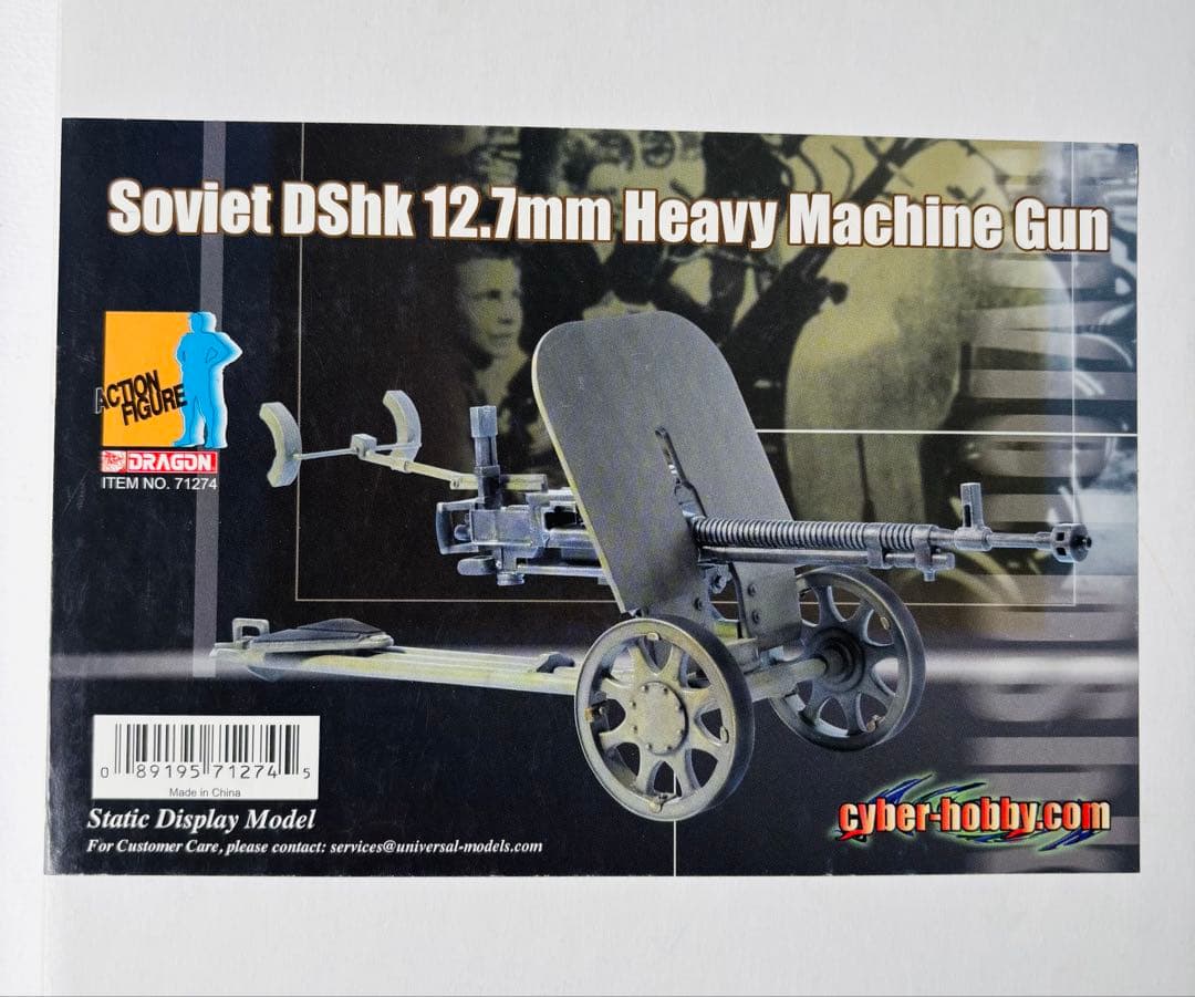 ドラゴンモデルズ　1/6 ソビエトDSHK12.7mm重機関銃トレーラー