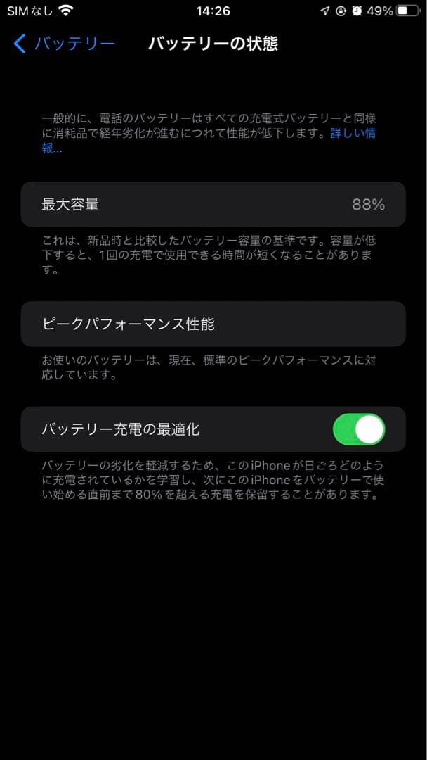コンピュータ・IT iPhone7Plus