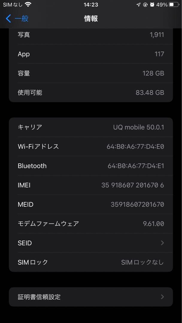 コンピュータ・IT iPhone7Plus