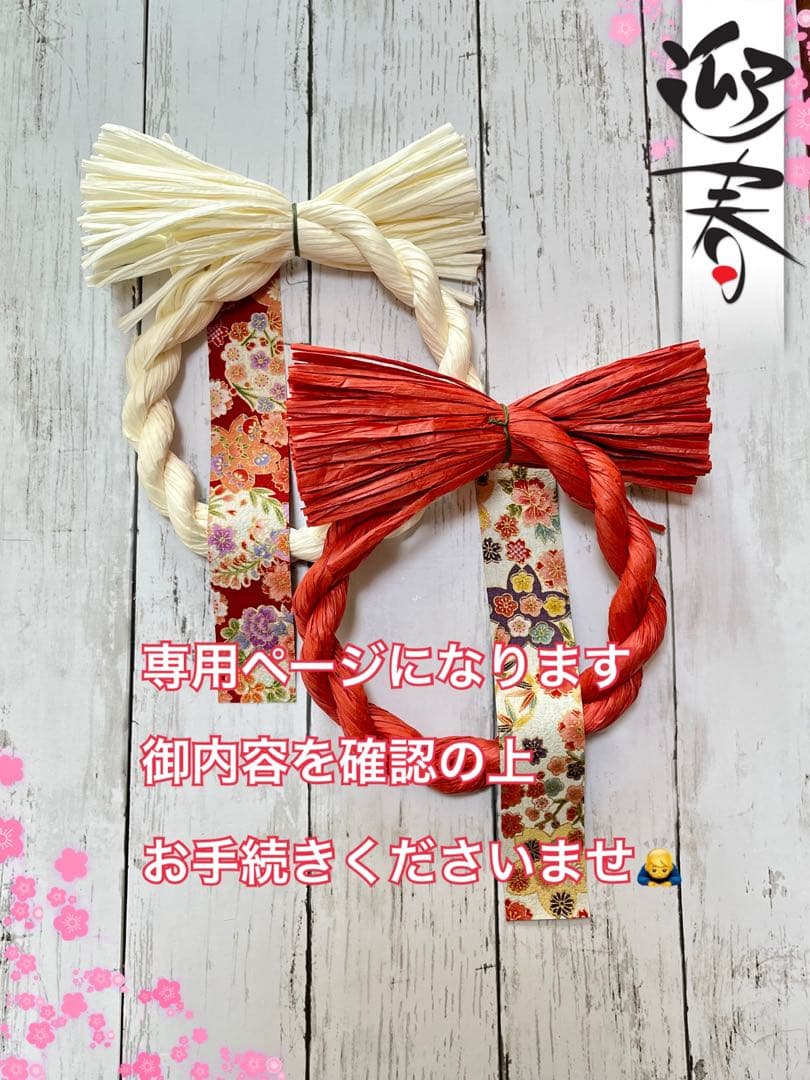 つまみ細工 萌華-moca-  しめ縄土台 わらルック お正月飾り