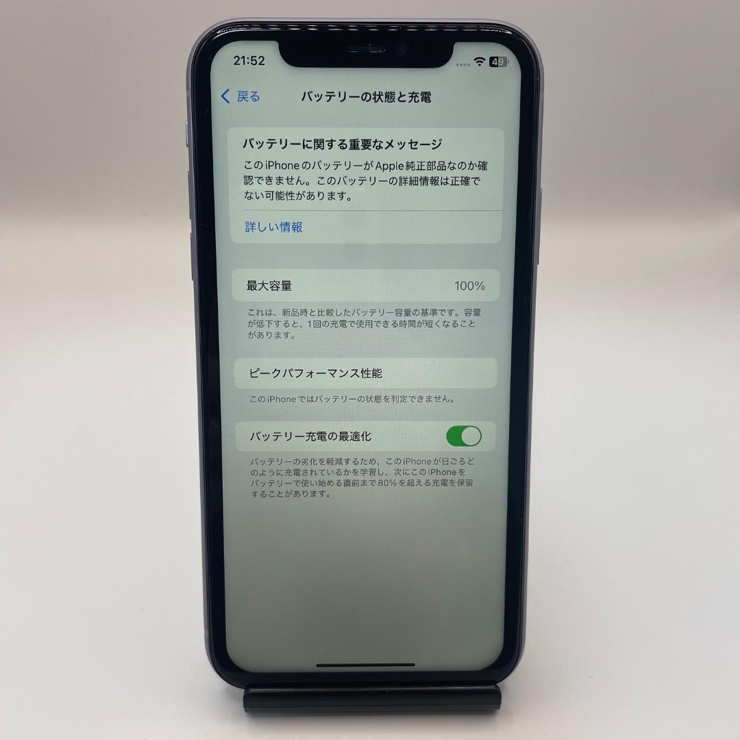 美品✨iPhone11 64GBパープル　バッテリー新品100％