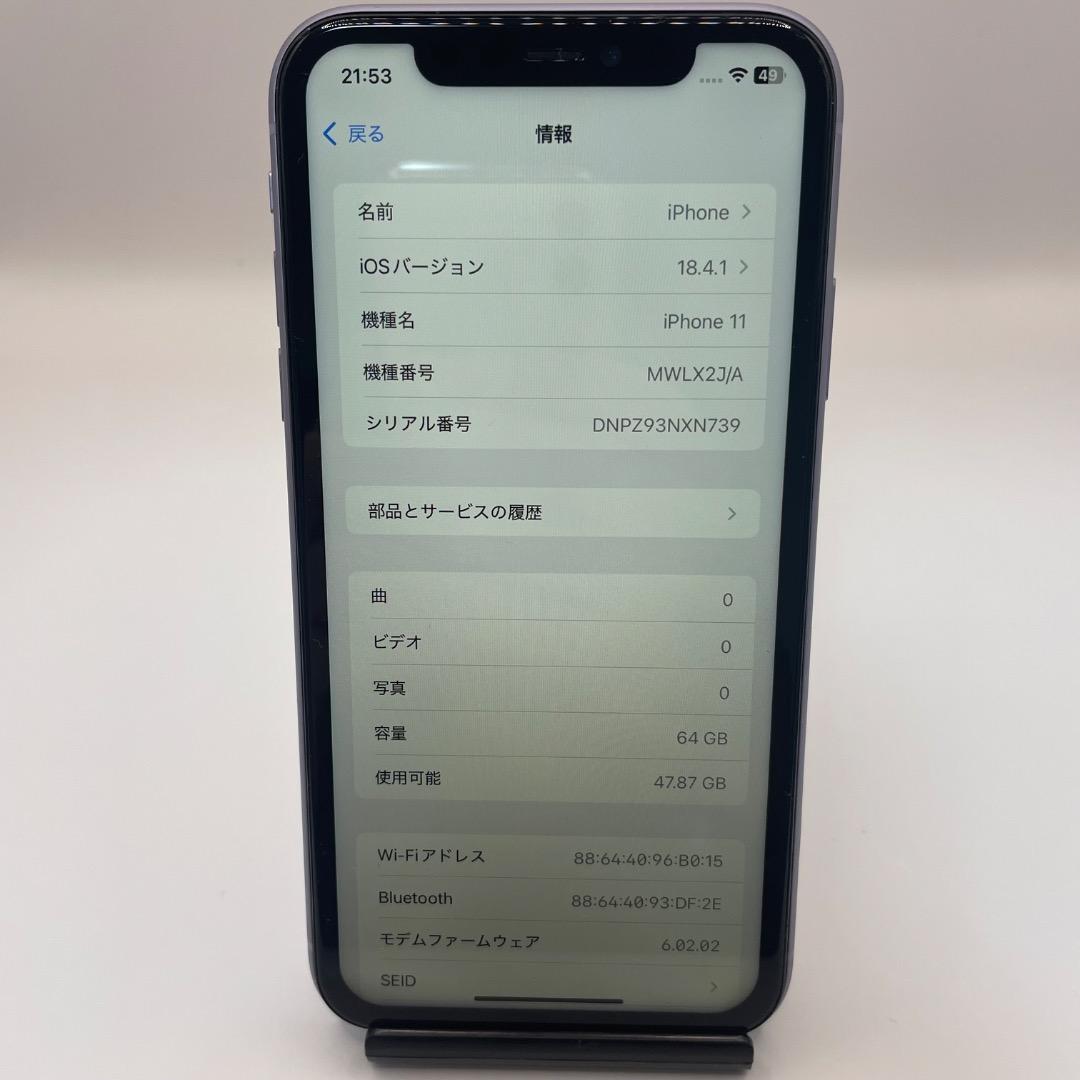 美品✨iPhone11 64GBパープル　バッテリー新品100％