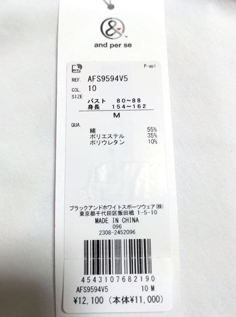 再再再値下げ新品　アンパスィ　モックネックМ　白ホワイト