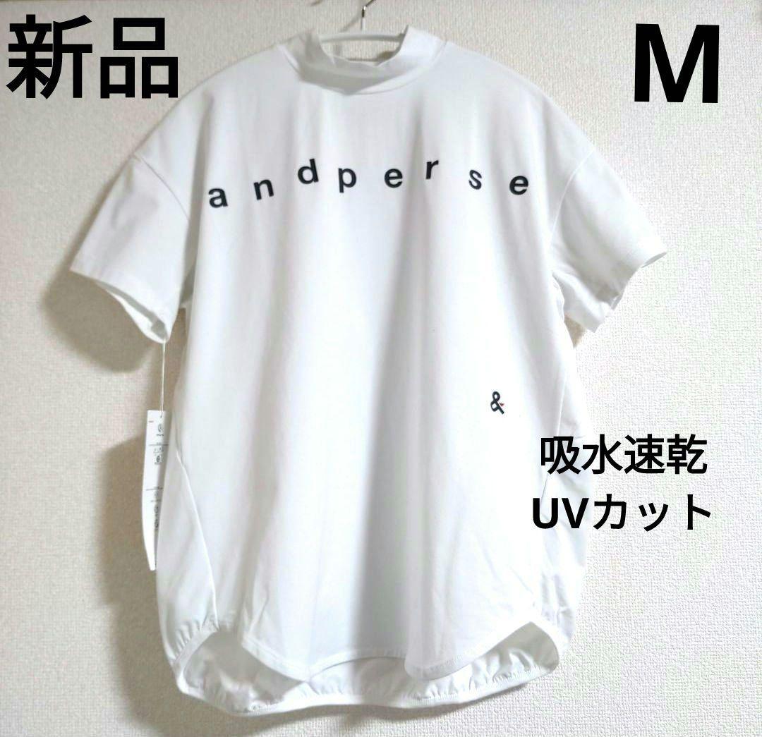 再再再値下げ新品　アンパスィ　モックネックМ　白ホワイト