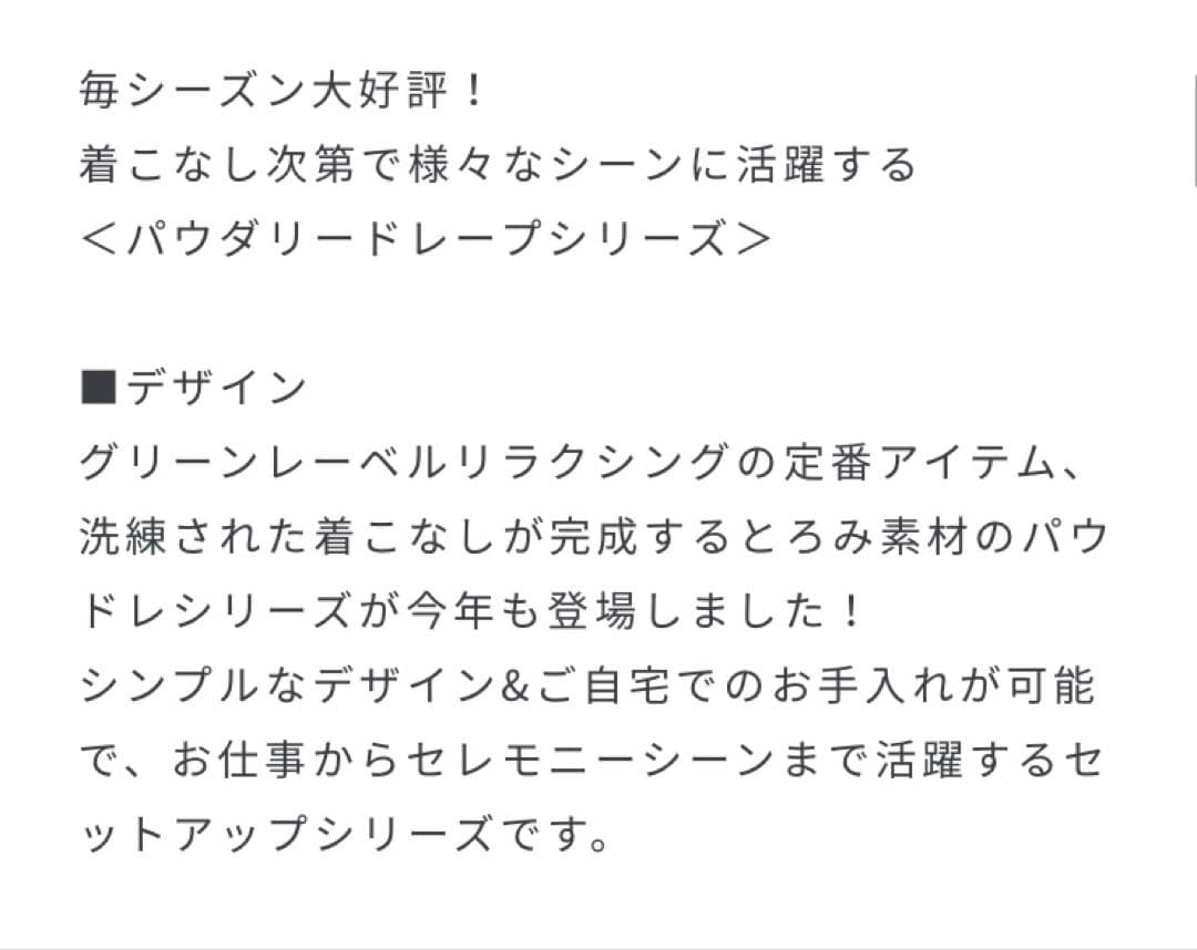 新品【ユナイテッドアローズ　パウドレ プリーツワンピース S ウォッシャブル】