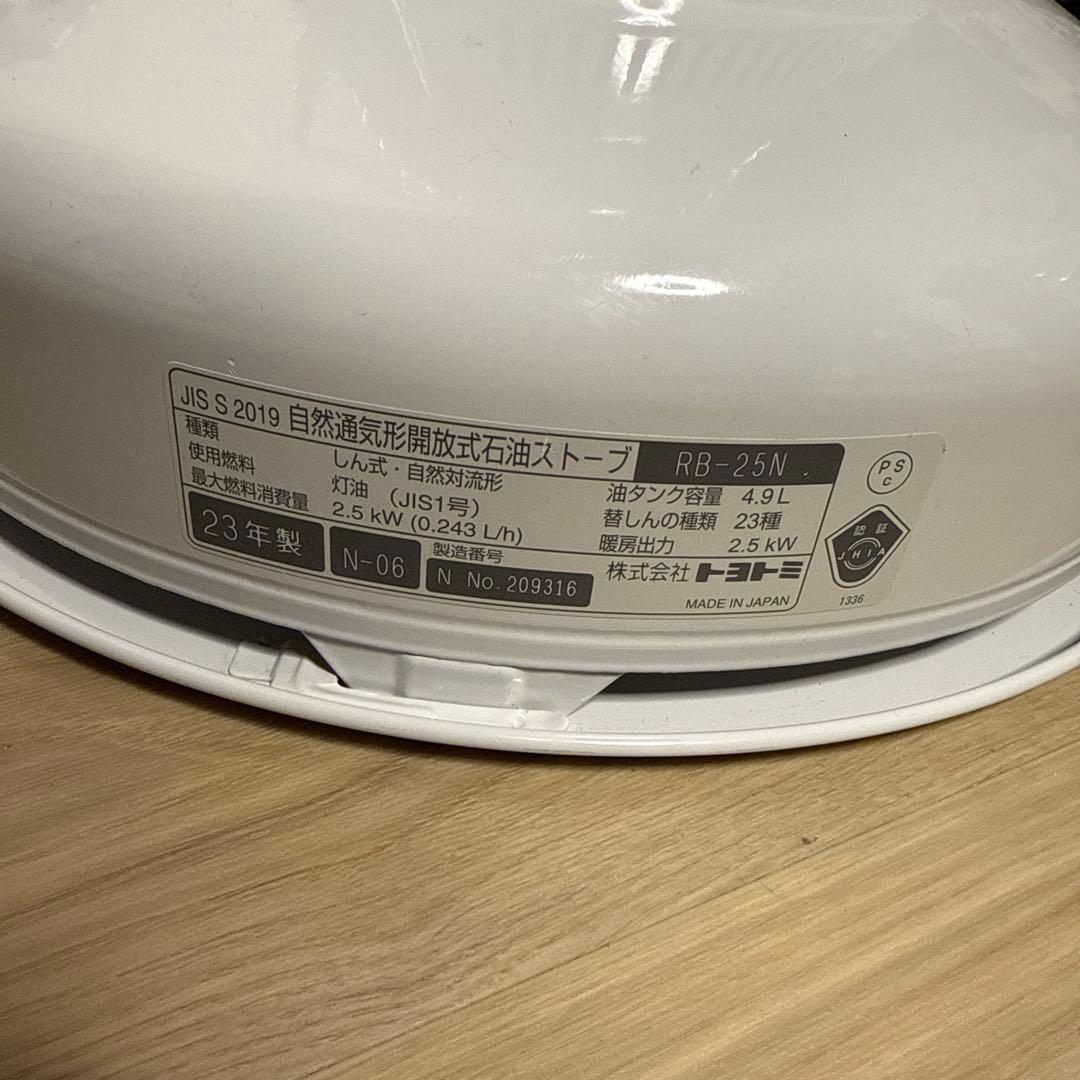 トヨトミ レインボーストーブ