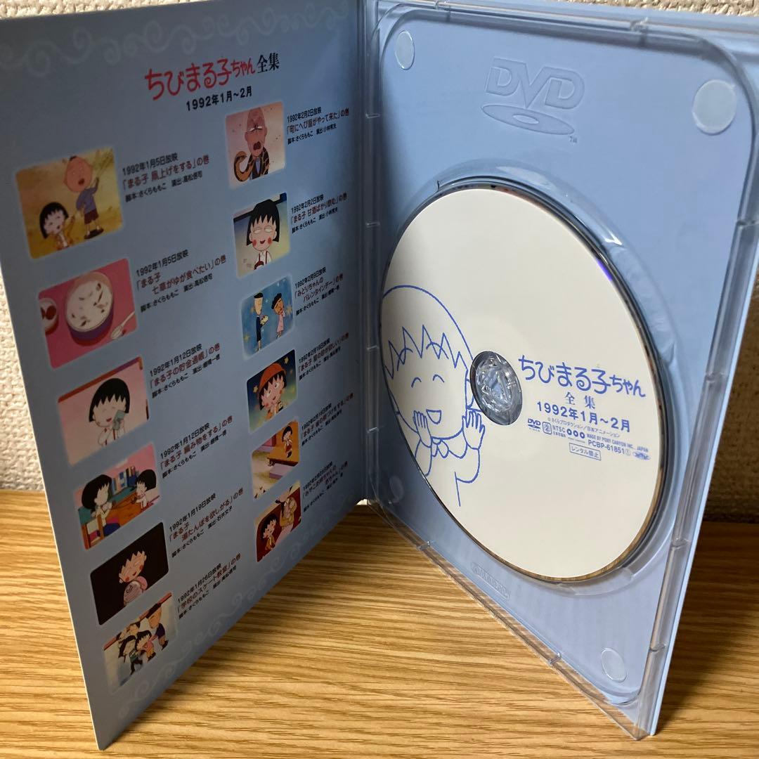 ちびまる子ちゃん全集　DVD　BOX　1992年（９月１枚欠品）