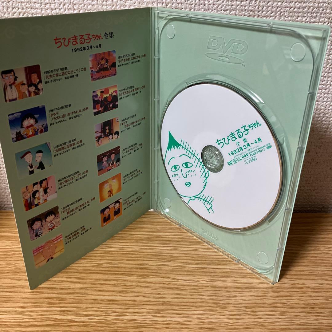 ちびまる子ちゃん全集　DVD　BOX　1992年（９月１枚欠品）