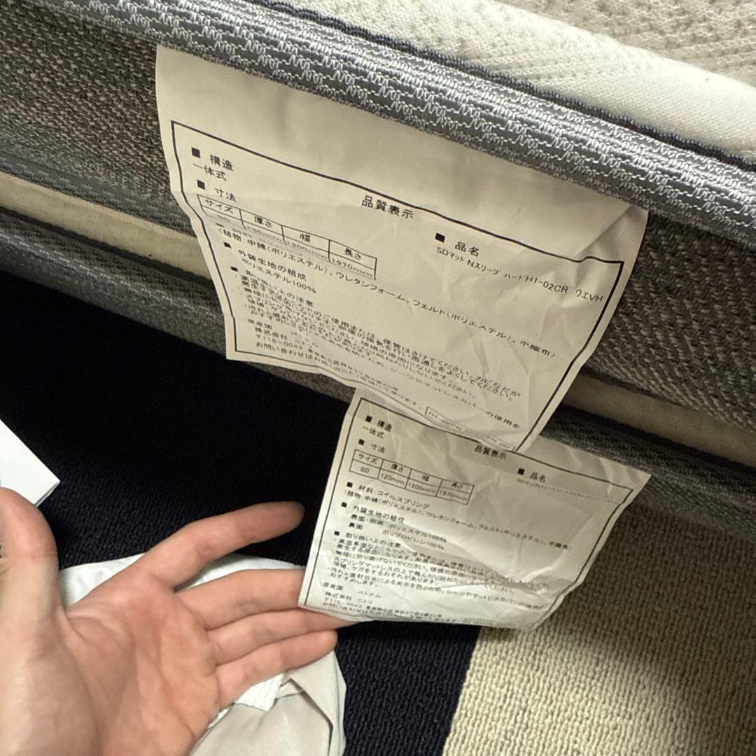 【送料込み】セミダブルマットレス(NスリープハードH1-02CR VH)