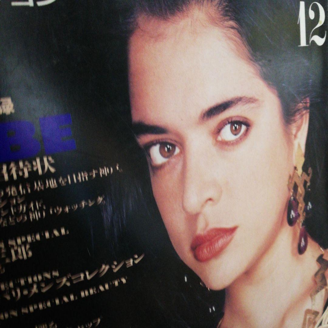 ハイファッション 　Hi FASHION 2冊セット 1989年
