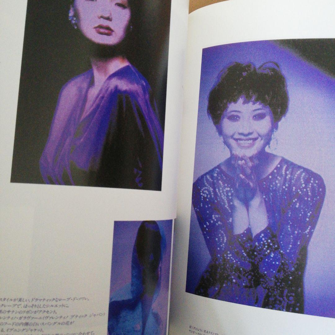 ハイファッション 　Hi FASHION 2冊セット 1989年