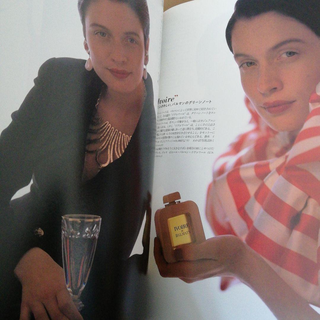 ハイファッション 　Hi FASHION 2冊セット 1989年