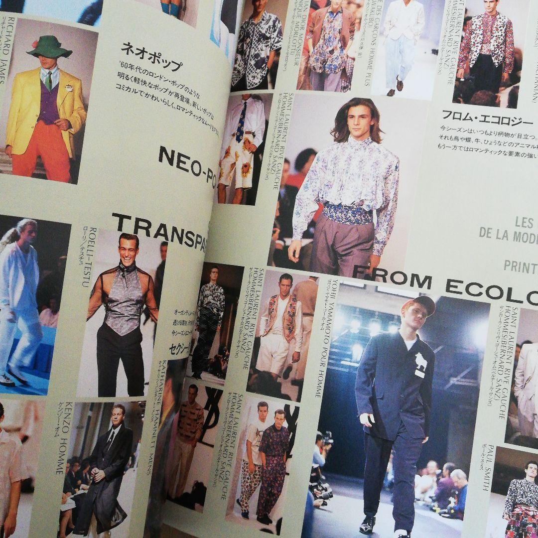 ハイファッション 　Hi FASHION 2冊セット 1989年