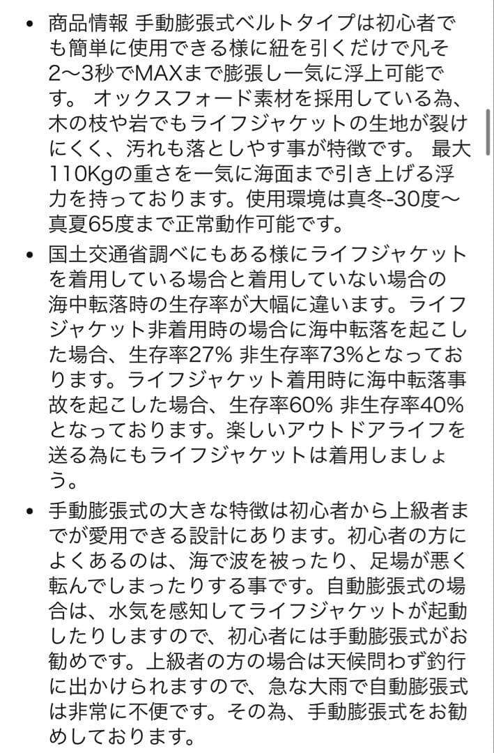 JES-BASARO (ジェスバサロ) ライフジャケット