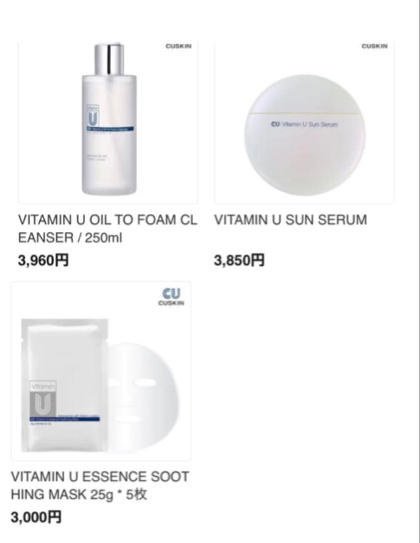CU SUKIN サンセラム & フェイスマスク 4パック&洗顔
