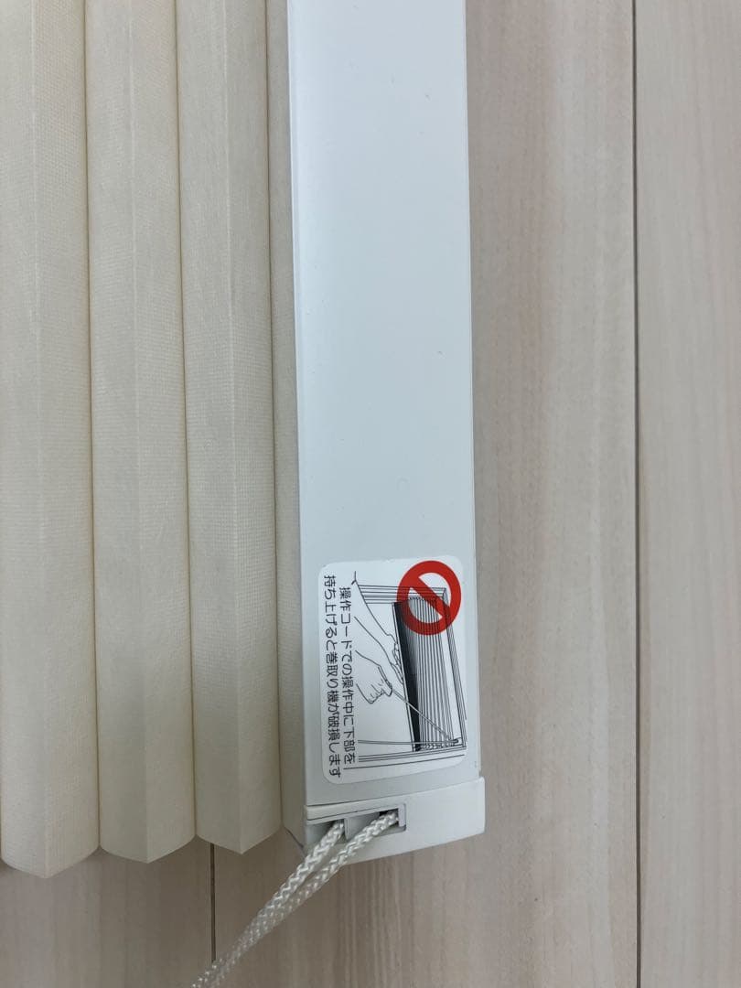 【中古】一条工務店　断熱ハニカムシェード　1585 x 850mm