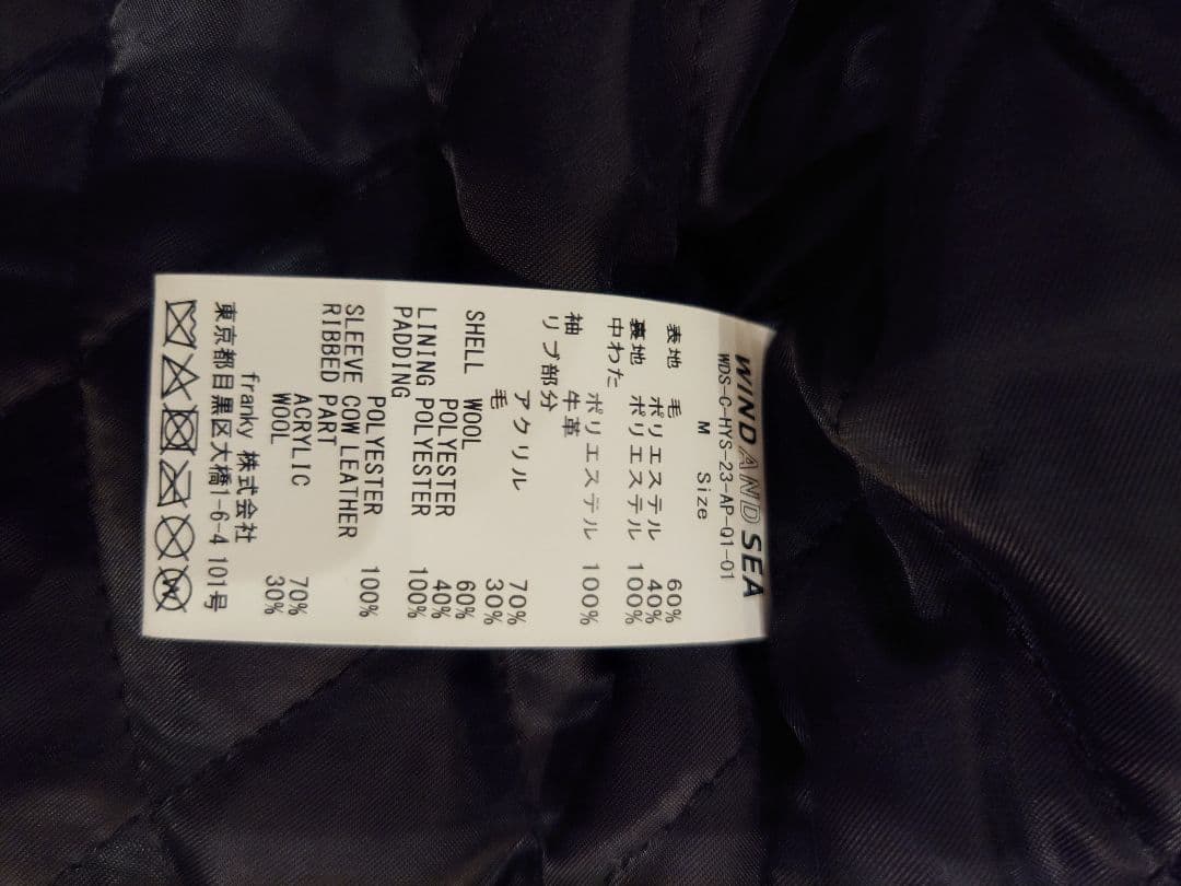 新品！Hysteric Glamour wind and sea 迷彩スタジャン