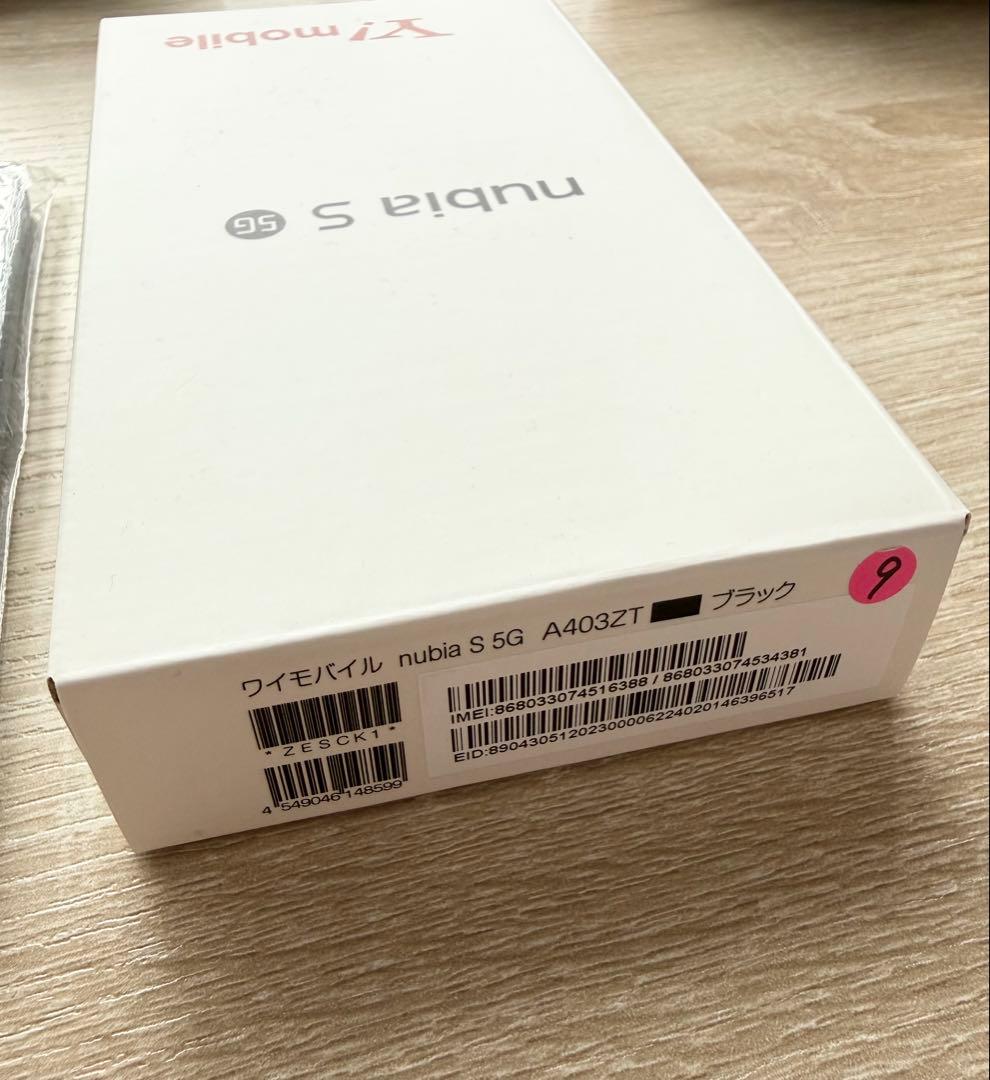 nubia S 5G ブラック Y! mobile 本体 未使用