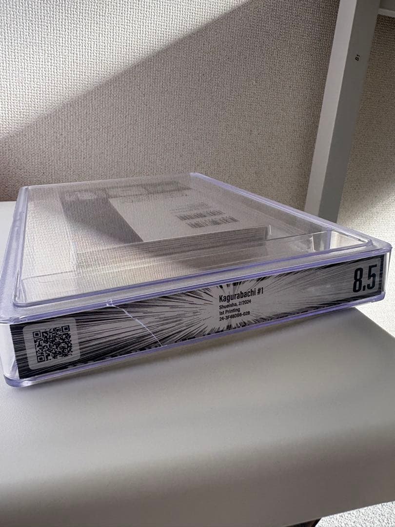 BGS 8.5 カグラバチ 1巻 初版 帯付き 鑑定漫画