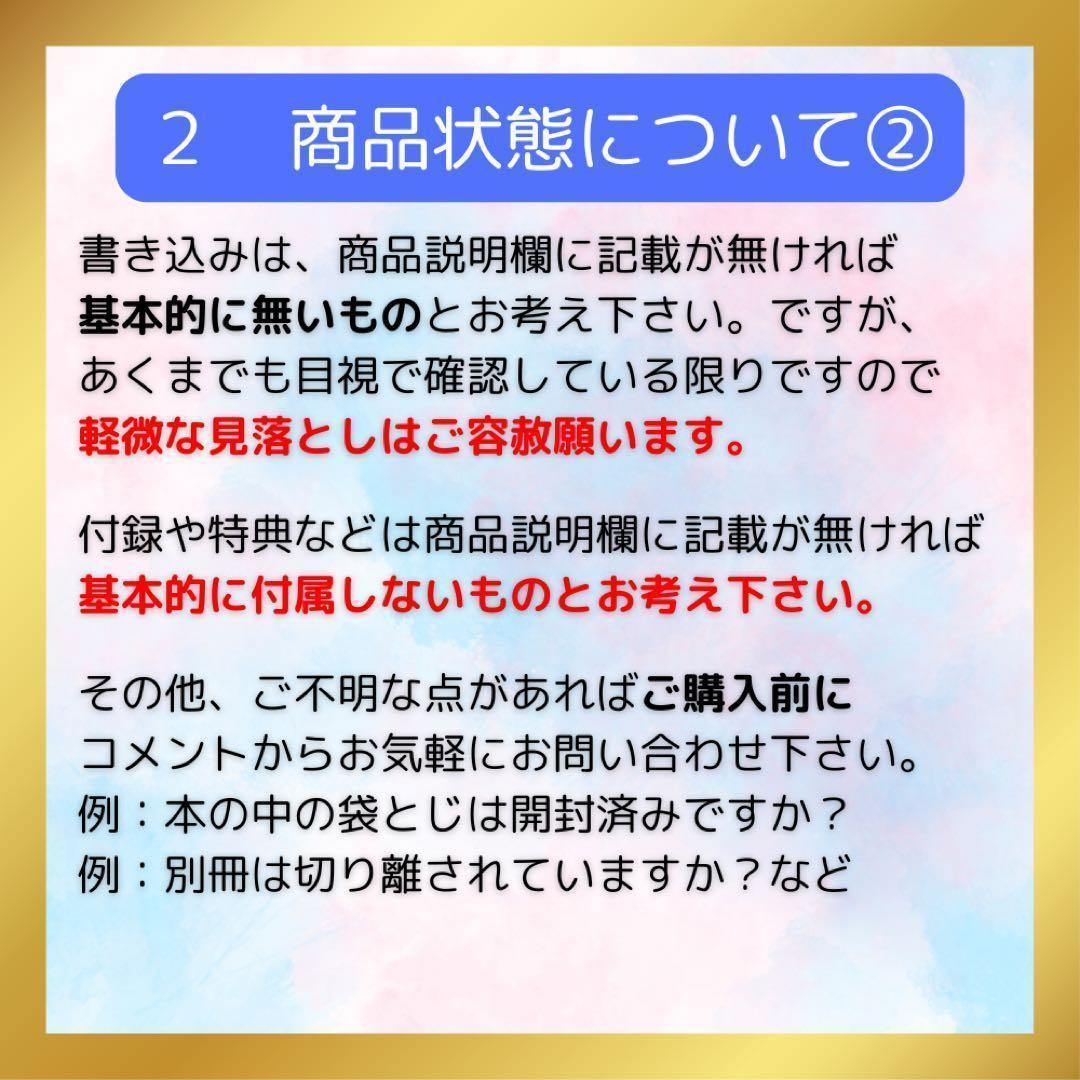 希少 医薬品・化粧品等広告の実際 2006 部外品・用具・表示